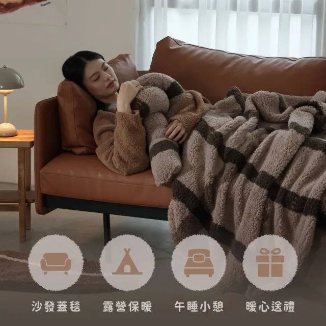 【飛航模飾】WARM-HEARTED™ 羊羔絨X牛奶絨 雙絨蓋毯-150x200cm(多色任選 毛毯 棉被 冬被)