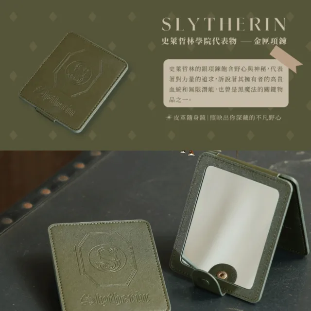 【飛航模飾】哈利波特聯名 皮革收納筒 皮革收納盤 皮革化妝鏡(收納 化妝鏡 輕巧 好攜帶)