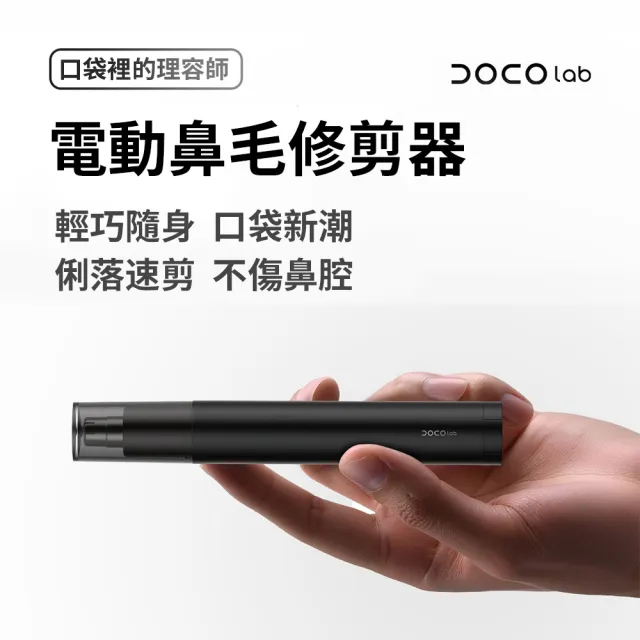 【2026】電動修鼻毛器推薦｜10款高評價人氣品牌排行榜 | BALIMAN情報局