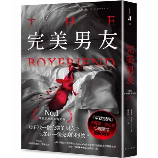 【春天出版】完美男友：榮登紐約時報暢銷榜No.1！《家弒服務》芙麗達．麥法登心理驚悚全新大作！