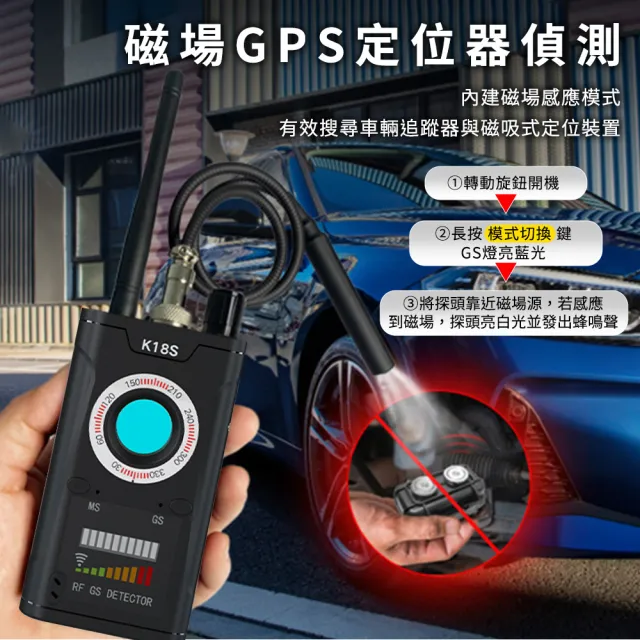 紅外線反偵測器 反竊聽防GPS偵測器 4-K18S(防竊聽手機偵測 防監聽 針孔偵測器)