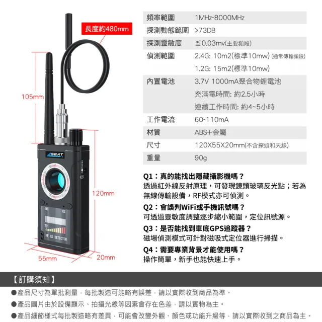 紅外線反偵測器 反竊聽防GPS偵測器 4-K18S(防竊聽手機偵測 防監聽 針孔偵測器)