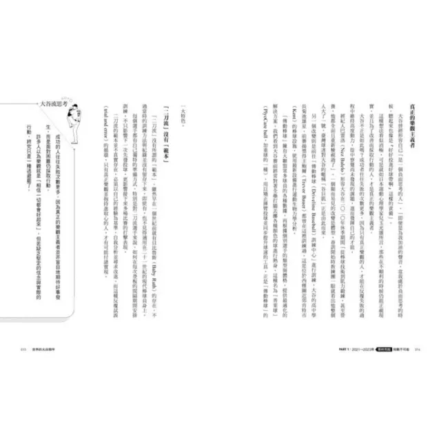 大谷翔平3冊套書【限量贈書衣海報】