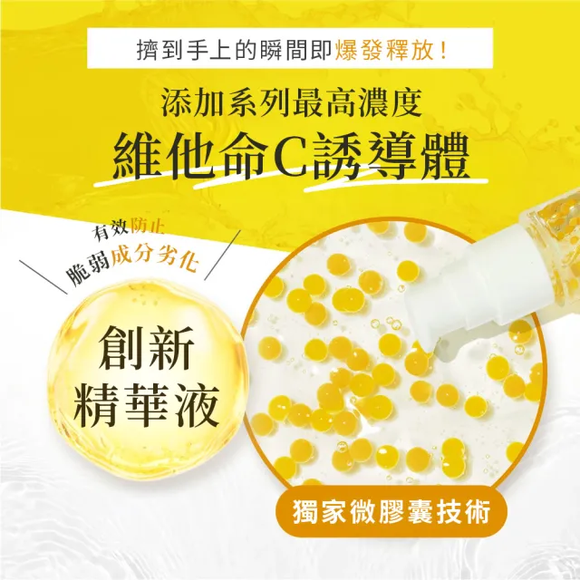 【CAPSULE SERUM】珂蓓思 高濃度晶亮修復維他命C精華30mL 3入(膠原蛋白/玻尿酸/神經醯胺/積雪草/美白)