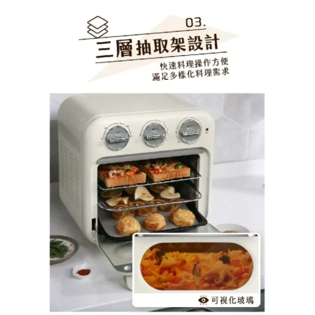 【TECO 東元】烤小白-16L氣炸烤箱 YB1603CB_奶油白(烤小白)