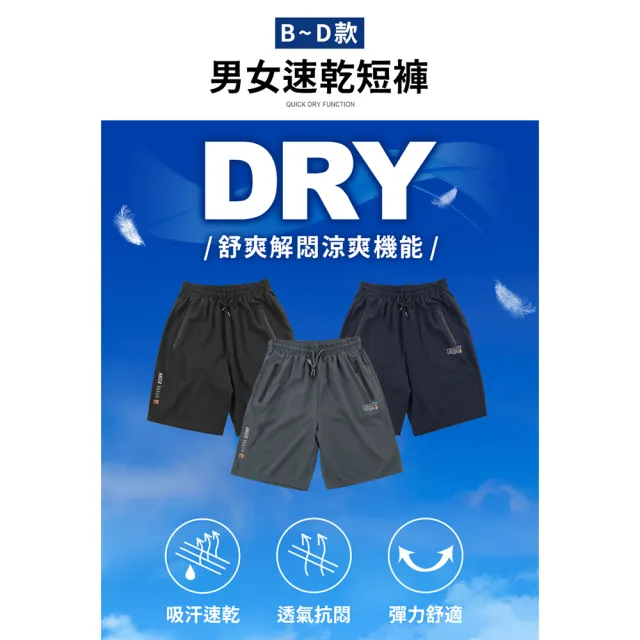 【JU SHOP】買一送一!急速乾爽機能褲 SGS防曬(運動褲 下著 長褲 吸濕排汗 休閒褲 速乾褲 運動短褲 抗UV)