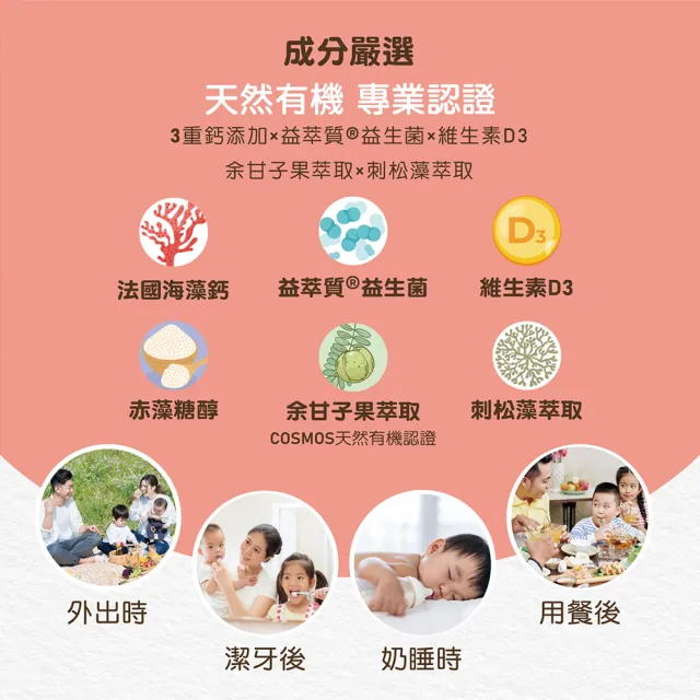 【BAOHU 寶護】齒兒樂健齒口腔噴霧 20mL  3重鈣+益生菌+D3