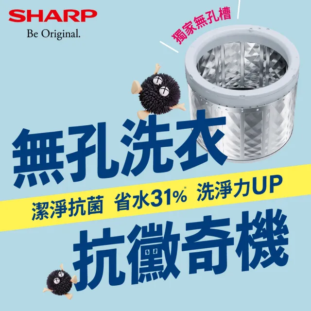 【SHARP 夏普】家電快配12公斤無孔槽變頻直立式洗衣機(ES-ASG12T)