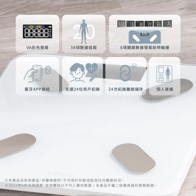 【KINYO】VA彩色螢幕家用藍牙體脂計 體脂機 體重計 BMI APP數據追蹤(DS-7322)