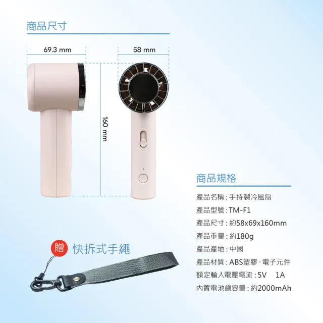 【勳風】手持製冷風扇/冰鎮渦輪隨身風扇(TM-F1)