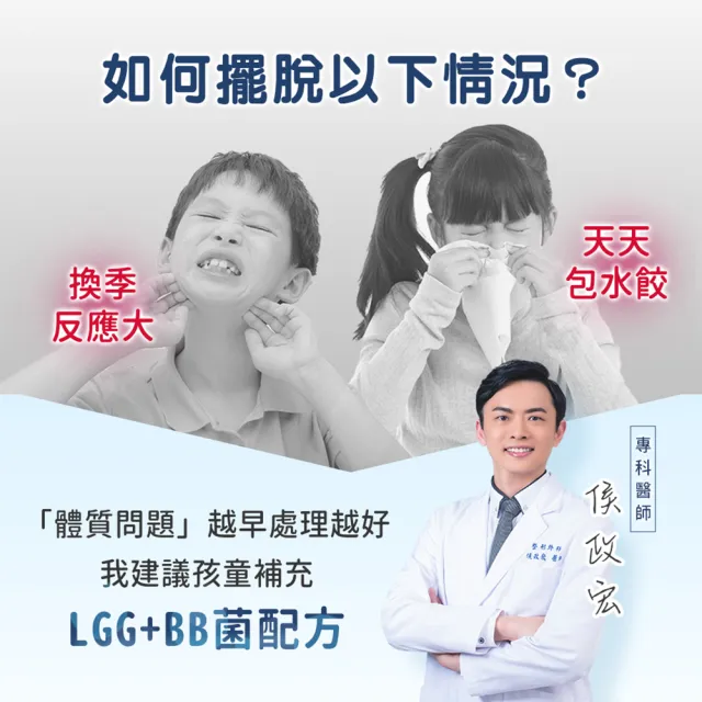【iHDoc】益兒舒 LGG+BB益生菌咀嚼錠 1盒(60粒/盒)
