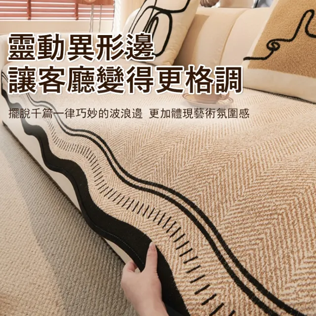 【Kyhome】雪尼爾異形防滑沙發墊 (四季通用透氣沙發罩/防抓防汙沙發保護套/沙發巾組合) 70*180cm