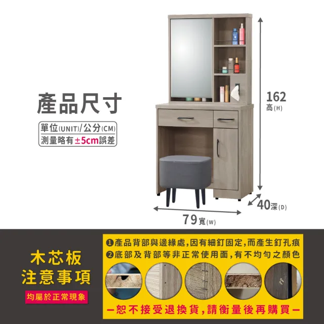 【ASSARI】2.6尺卡爾化妝桌椅組(寬79x深40x高162cm)