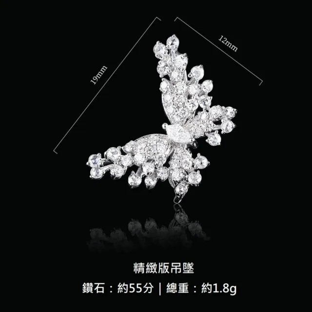 海斯珠寶 55分天然鑽石 F/VVS1 18K白金吊墜 冰蝴蝶系列 精緻版 多用設計 密鑲工藝 浪漫送禮首選