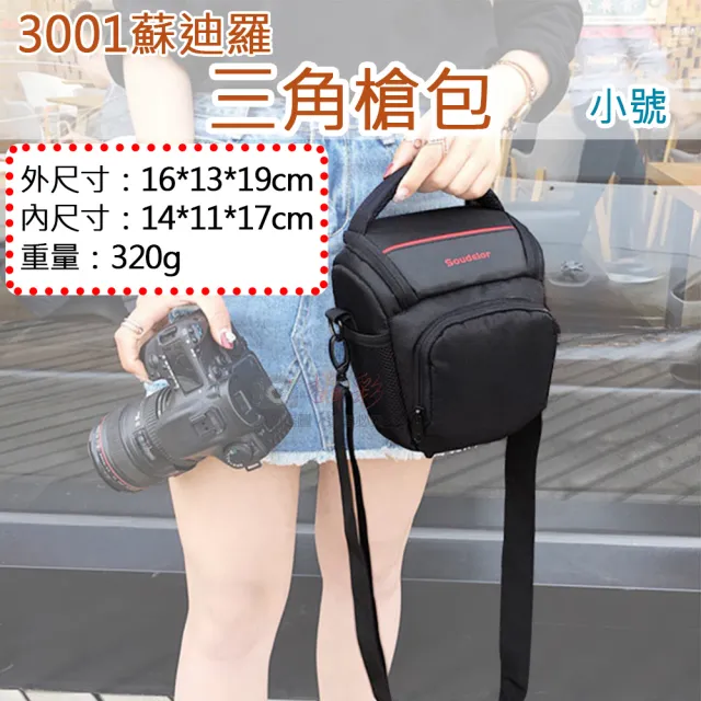 【2026】單眼相機包推薦10款高評價單眼相機包品牌排行 | 好吃美食的八里人