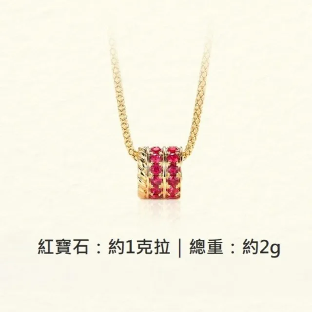 海斯珠寶 1克拉天然紅寶石 18K金項鍊 經典路路通設計 豪華排鑲款 復古編織邊框 精緻禮品 日常穿搭