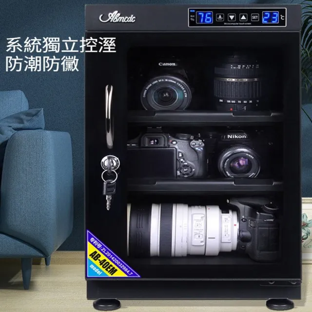 【Quality 聚家】35L電子防潮箱 防潮櫃 幹燥箱櫃 攝影器材櫃 相機鏡頭 除溼/乾燥/自動熄屏
