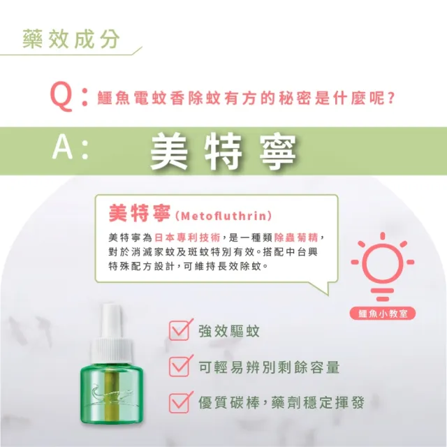 鱷魚日本專利液體電蚊香-小黑蚊加強版