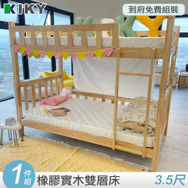 kiky上下床