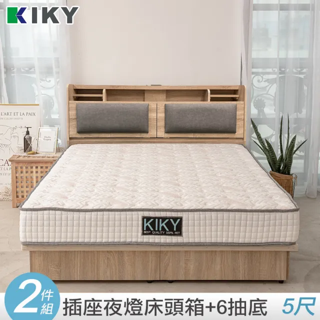 【KIKY】伽羅夜燈插座收納二件組雙人5尺(床頭箱+六分抽屜床底)