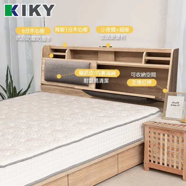 【KIKY】伽羅夜燈插座收納二件組雙人加大6尺(床頭箱+六分抽屜床底)