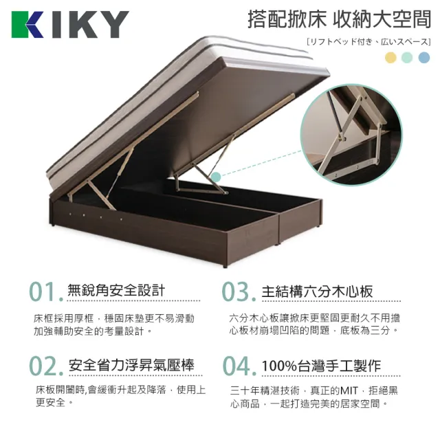 【KIKY】伽羅夜燈插座收納二件組雙人加大6尺(床頭片+掀床底)