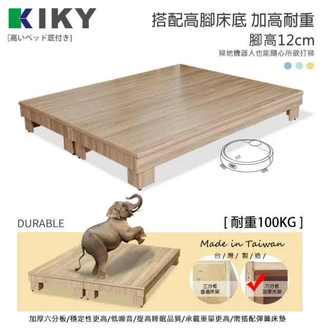 【KIKY】伽羅夜燈插座收納二件組單人加大3.5尺(床頭片+高腳六分床底)