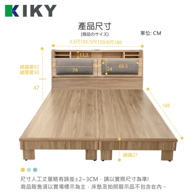 【KIKY】伽羅夜燈插座收納二件組單人加大3.5尺(床頭片+高腳六分床底)