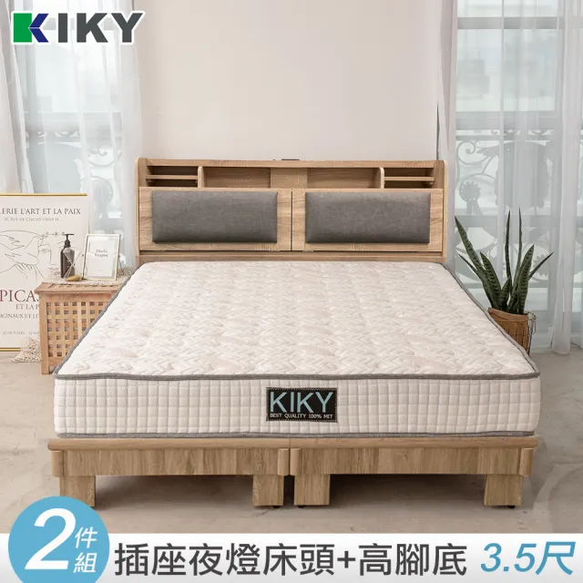 【KIKY】伽羅夜燈插座收納二件組單人加大3.5尺(床頭片+高腳六分床底)