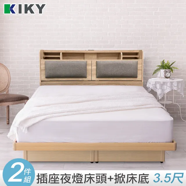 【KIKY】伽羅夜燈插座收納二件組單人加大3.5尺(床頭片+掀床底)