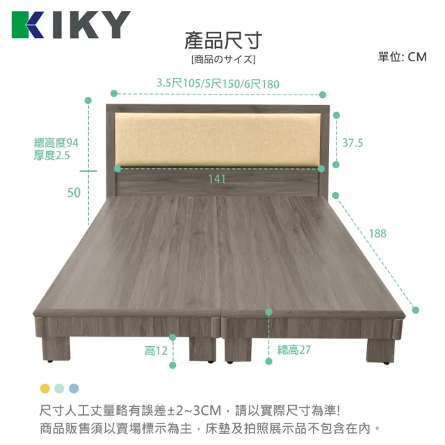 【KIKY】凱特耐磨貓抓皮靠墊二件床組雙人加大6尺(床頭片+高腳六分床底)