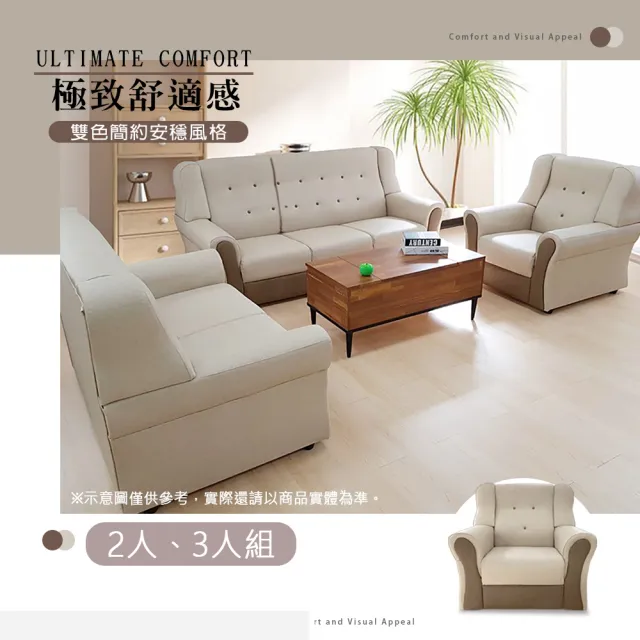 【KIKY】台灣製2+3人座金吉拉雙色貓抓皮沙發