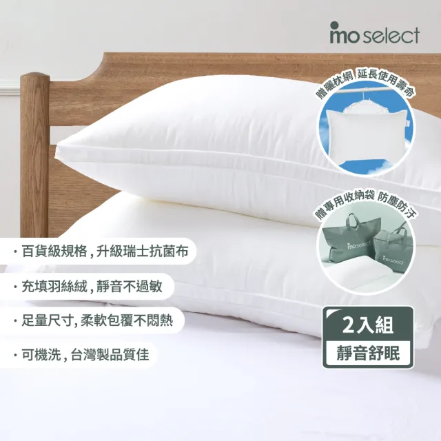 【mo select】暖暖系列｜台灣製百貨等級可水洗抗菌一被二枕 (石墨烯暖熱纖維2.5kg雙人冬被＋飯店枕一對)