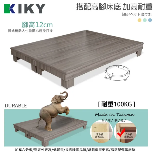 【KIKY】凱特耐磨貓抓皮靠墊二件床組單人加大3.5尺(床頭片+高腳六分床底)