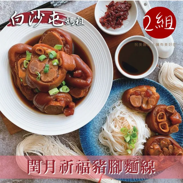 【2026】豬腳麵線推薦ptt》10款高評價人氣品牌排行榜 | BALIMAN情報局