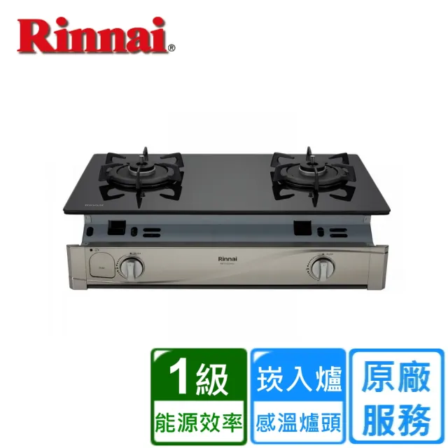 【林內】黑色玻璃嵌入式感溫二口瓦斯爐RBTS-Q230G(基本安裝)