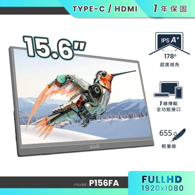 【REAICE】15.6型IPS超薄可攜式外接螢幕(Switch外接螢幕/Type-C/可攜式螢幕/攜帶式電腦螢幕)