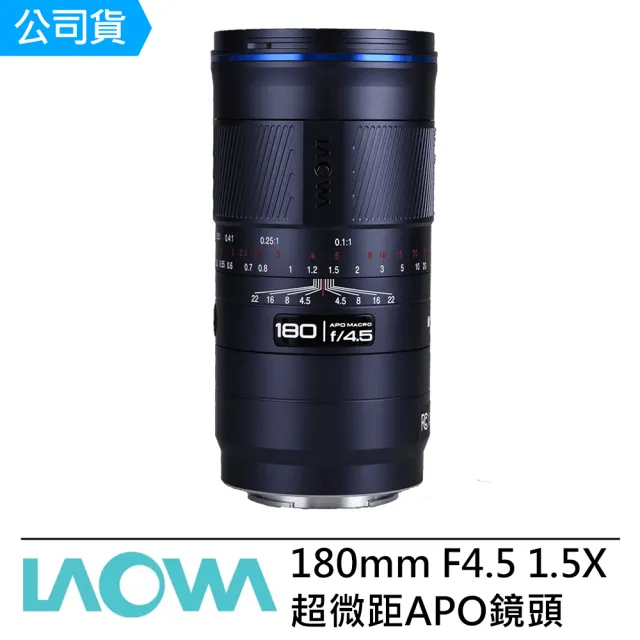 【LAOWA 】180mm F4.5 1.5X 超微距APO鏡頭 --公司貨