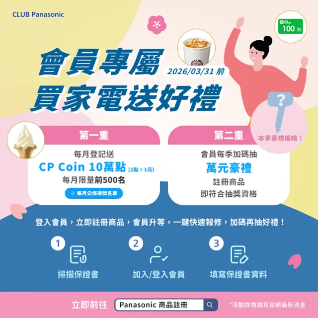 【Panasonic 國際牌】家電快配★268公升一級能效雙門變頻冰箱-晶鈦銀(NR-B271TV-S1)