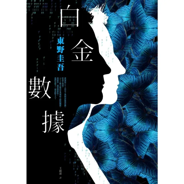 【2026】東野圭吾推薦10款高評價人氣品牌排行榜 | BALIMAN情報局