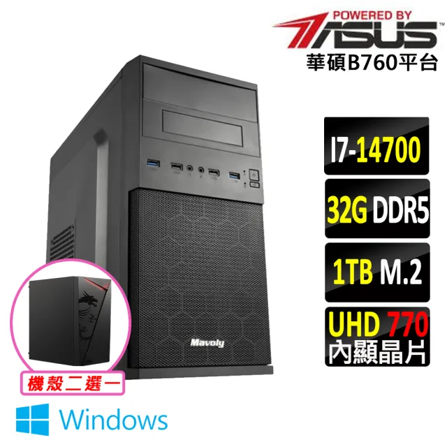 【華碩平台】I7 二十核 Win11 {花之魂X W}文書機(i7-14700/B760/32G D5/1TB)
