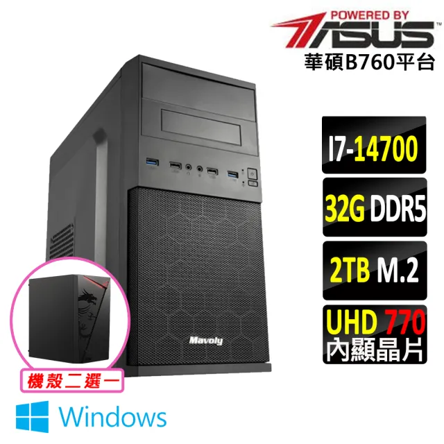 【華碩平台】I7 二十核 Win11 {花之魂Z W}文書機(i7-14700/B760/32G D5/2TB)