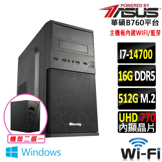 【華碩平台】I7 二十核 Win11 {五牛圖 W}WIFI文書機(i7-14700/B760/16G D5/512G)