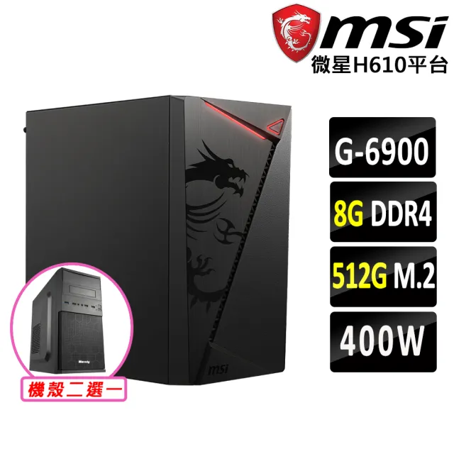 【微星平台】賽揚 Celeron 雙核心 {小斯鹿}文書機(G6900/H610/8G D4/512G)