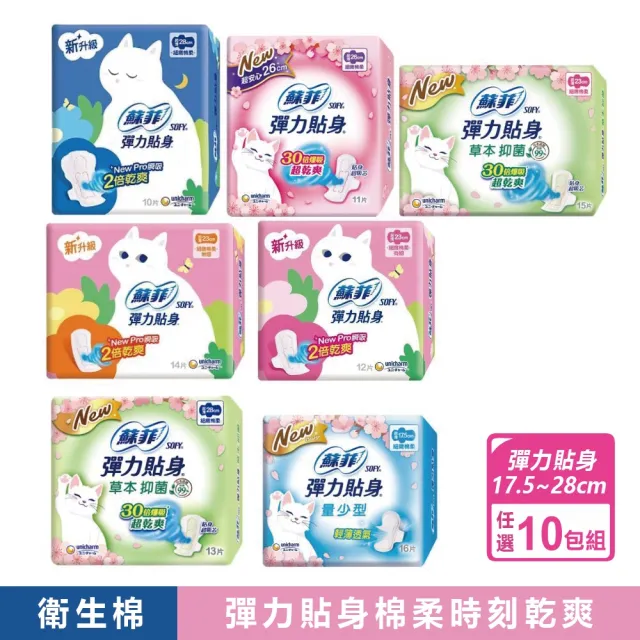 【2026】蘇菲衛生棉推薦ptt》10款高評價人氣品牌排行榜 | 好吃美食的八里人