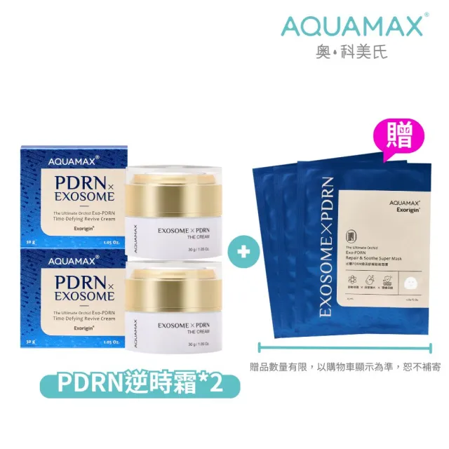 【AQUAMAX 奧科美氏】PDRN再生修護霜1+1超值組-修護、抗老、舒緩、淡紋、植泌體、乳霜
