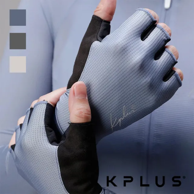 【KPLUS】短指手套 XXS-L (夏季手套/半指手套/露指手套/透氣/防滑抗磨/單車/運動)