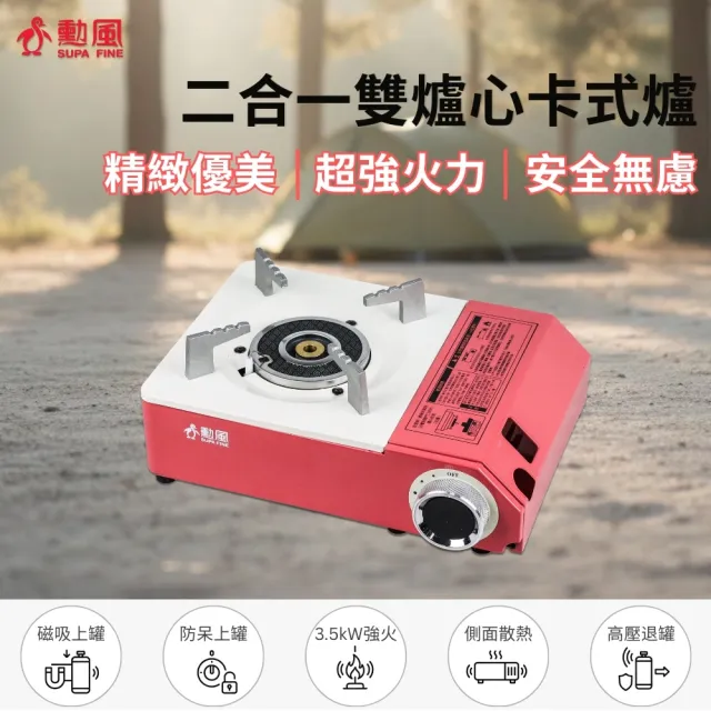 【2026】紅外線卡式爐推薦10款高評價人氣品牌排行榜 | 好吃美食的八里人