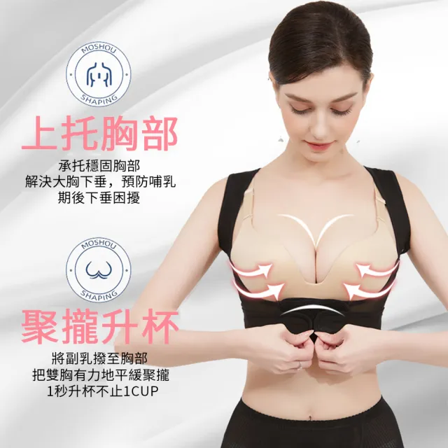 JIEYU 防駝背隱形透氣矯正帶 挺胸開肩糾正帶 駝背美姿帶 防駝背心 美體塑身衣(挺胸/直背/開肩)