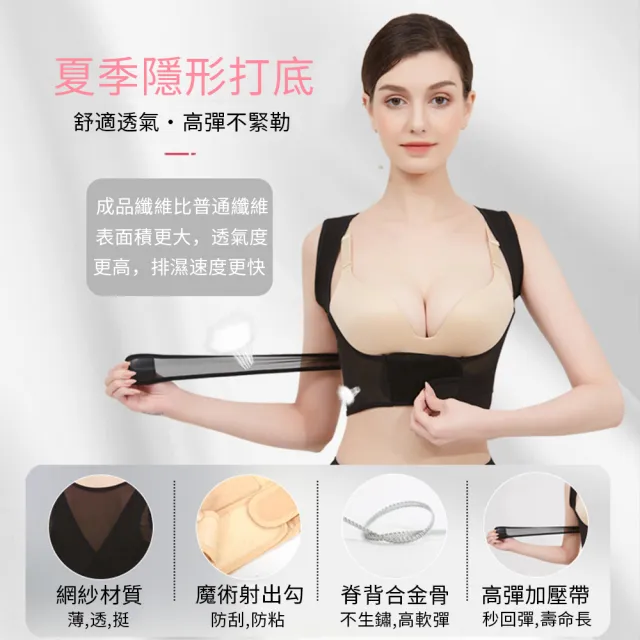 JIEYU 防駝背隱形透氣矯正帶 挺胸開肩糾正帶 駝背美姿帶 防駝背心 美體塑身衣(挺胸/直背/開肩)
